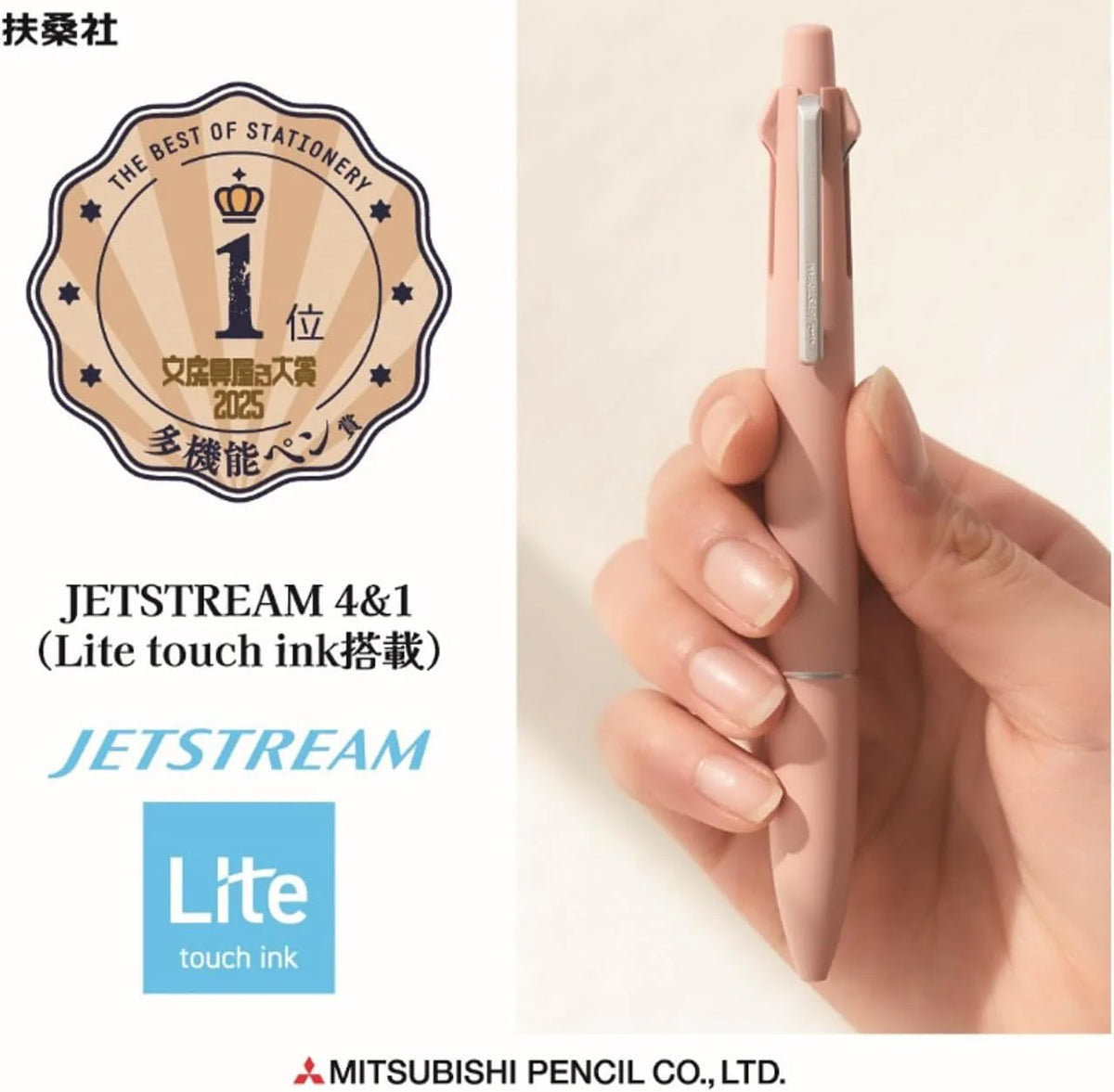 Uni-ball JETSTREAM 4&1 Multi Pen - Coral (0.5mm)
