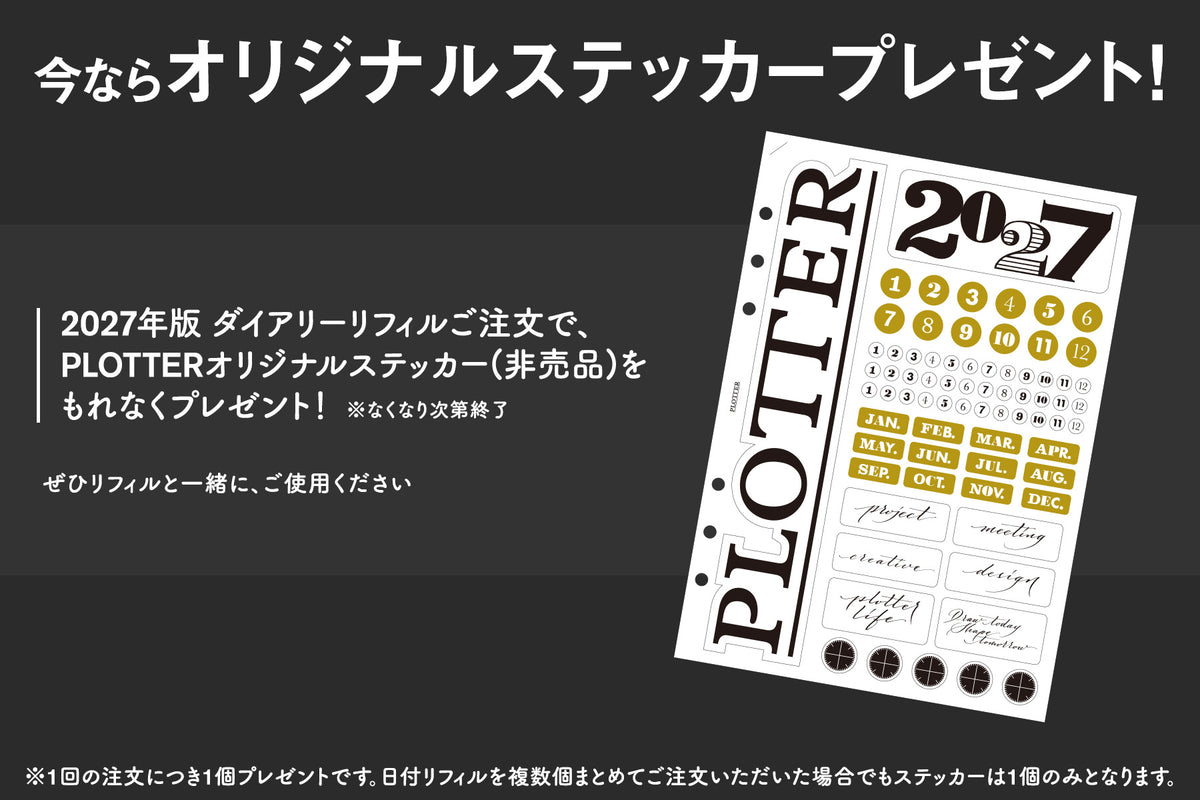 PLOTTER DIARY 2027 Monthly Schedule Refill - A5 Size