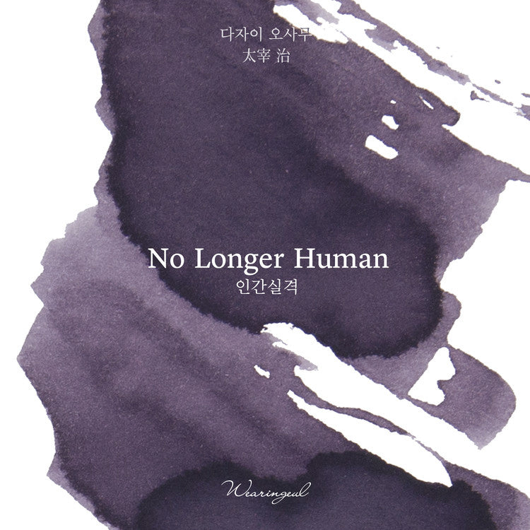 Wearingeul No Longer Human (30ml) Bottled Ink