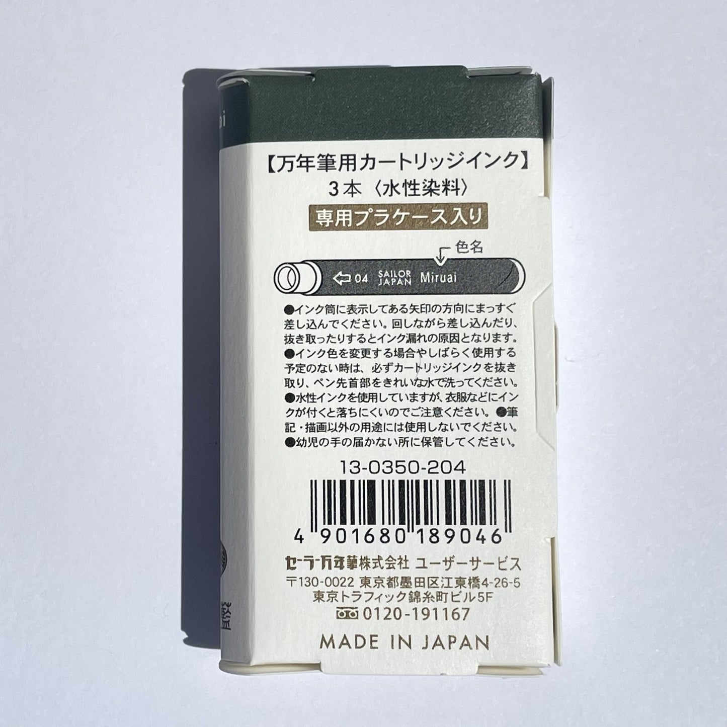 Sailor Shikiori Miruai - Ink Cartridges (8 ea)