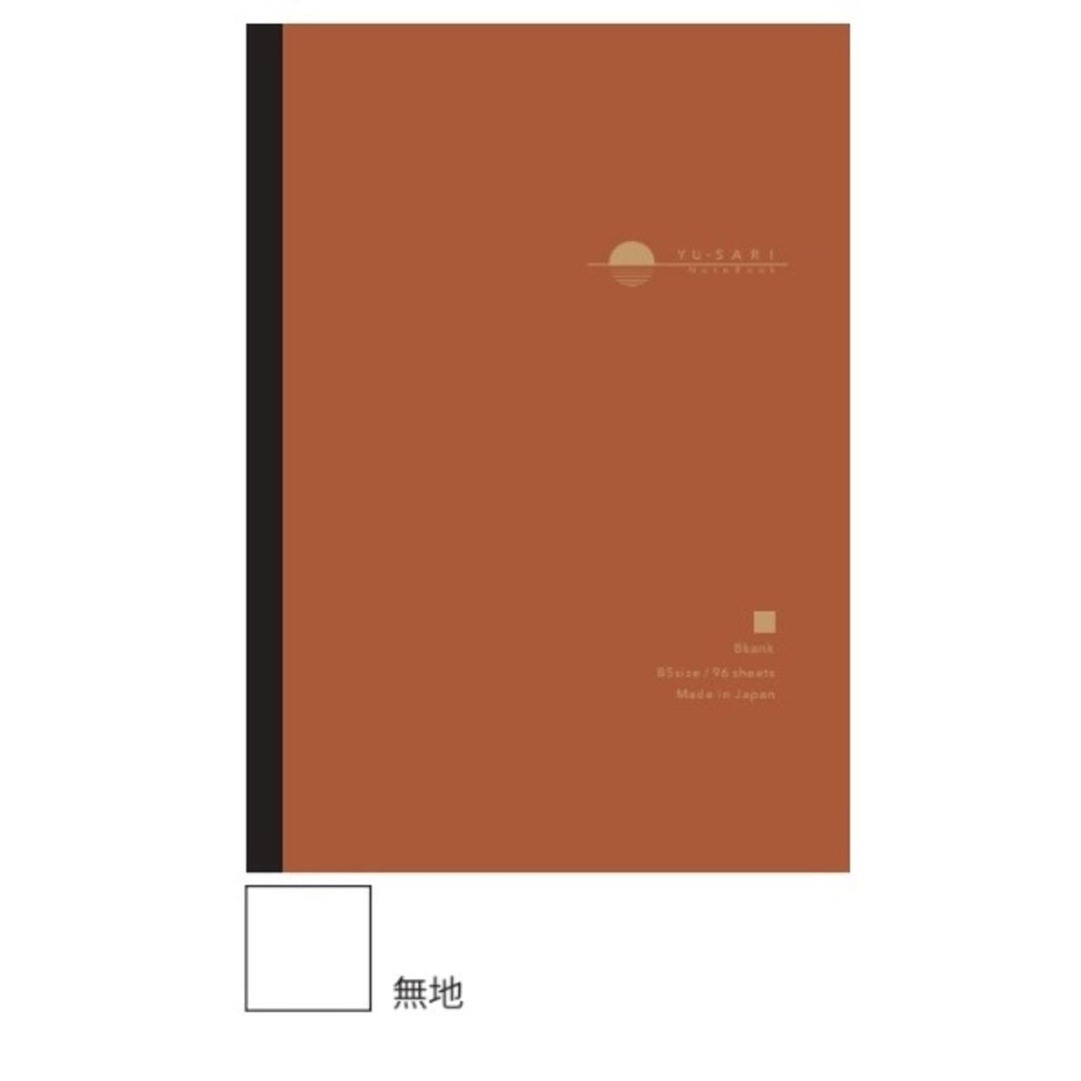 Nakabayashi Yu-sari A5 Plain Notebook - Orange