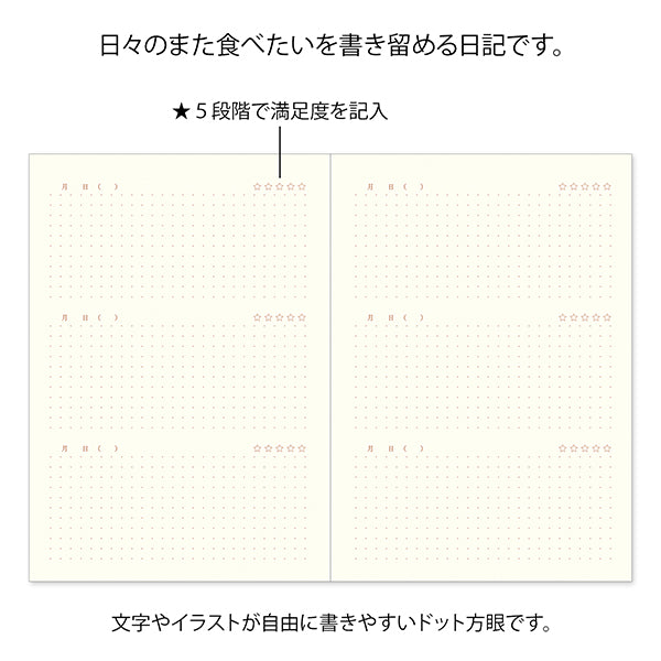 Midori A5 Free Diary - Yummy: Recording Food Memories