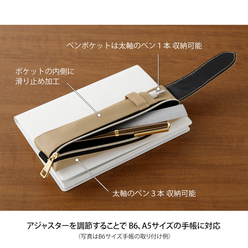 Midori Book Band Pen Case for B6-A5 Notebooks - Beige