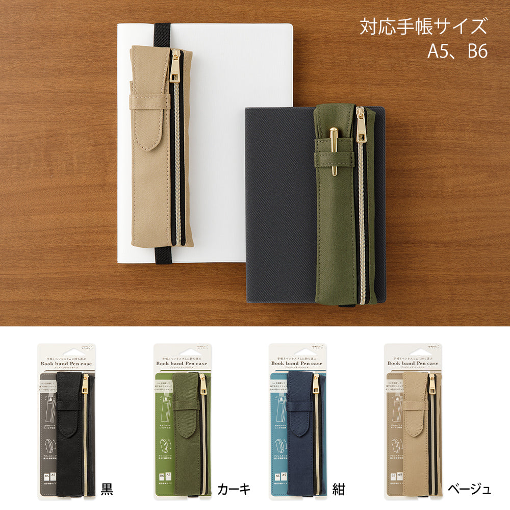 Midori Book Band Pen Case for B6-A5 Notebooks - Beige
