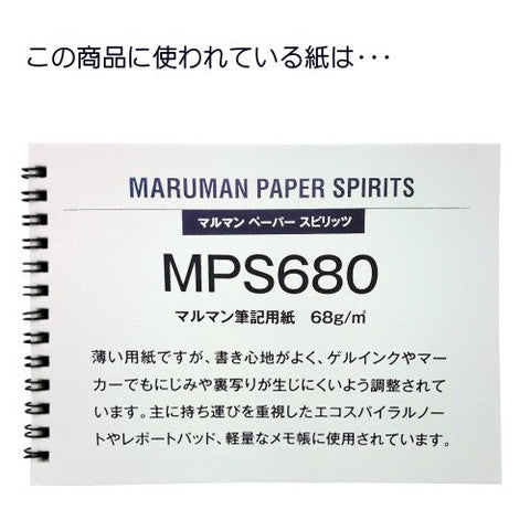Maruman Mnemosyne N193 A7 Memo Pad - Lined (5mm)