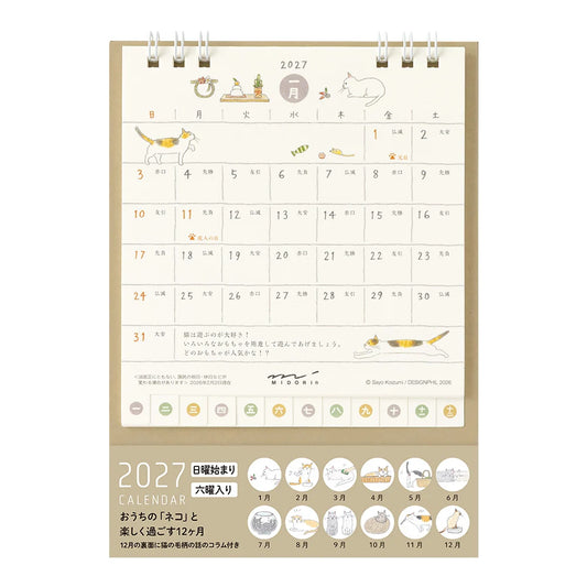 Midori 2027 Ring Stand Monthly Calendar - S Cat