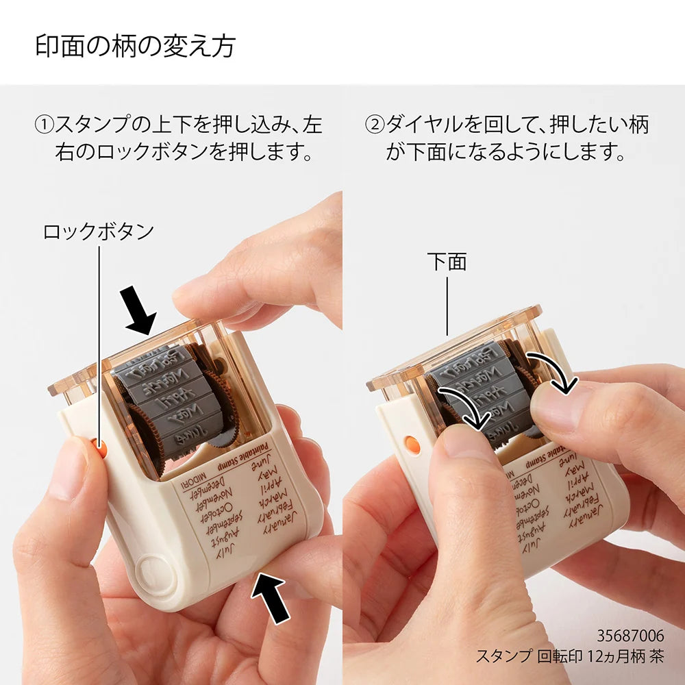 Midori Soft Color Paintable Rotating Stamp - Brown: Days of the Week