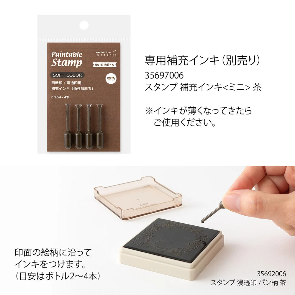 Midori Soft Color Paintable Pre-Inked Stamp - Brown: Memo