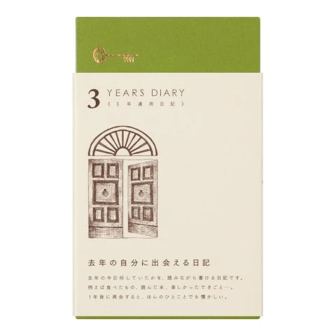 Midori 3 Year Diary - Gate: Brown