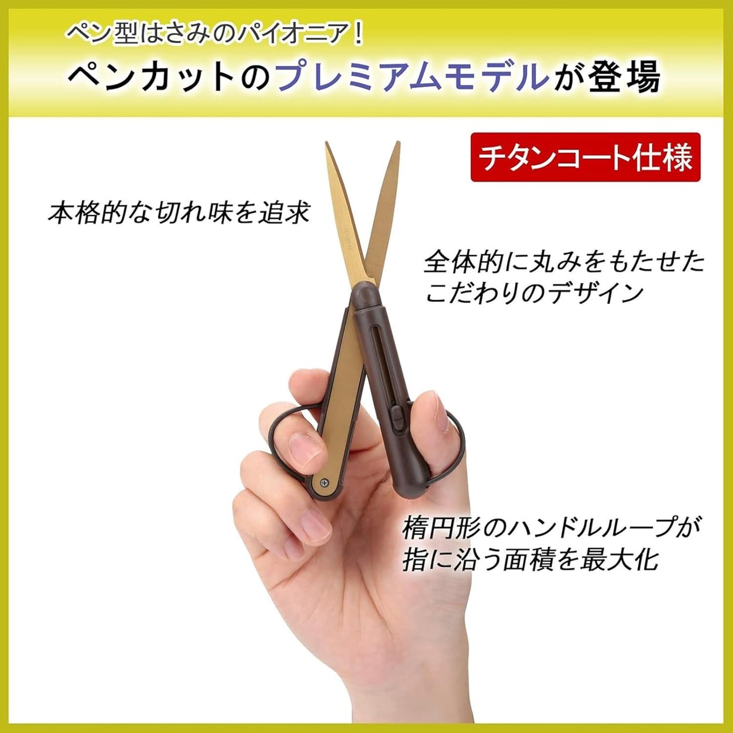 Raymay Pencut Premium Compact Scissors - Titanium Coating