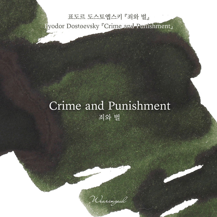Wearingeul Crime and Punishment (30ml) Bottled Ink