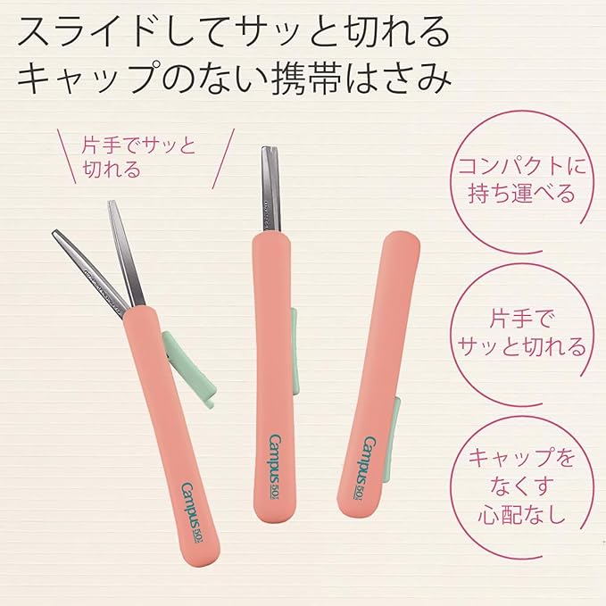 KOKUYO Campus 50th Anniversary Portable Scissors - Light Pink (Limited Edition)