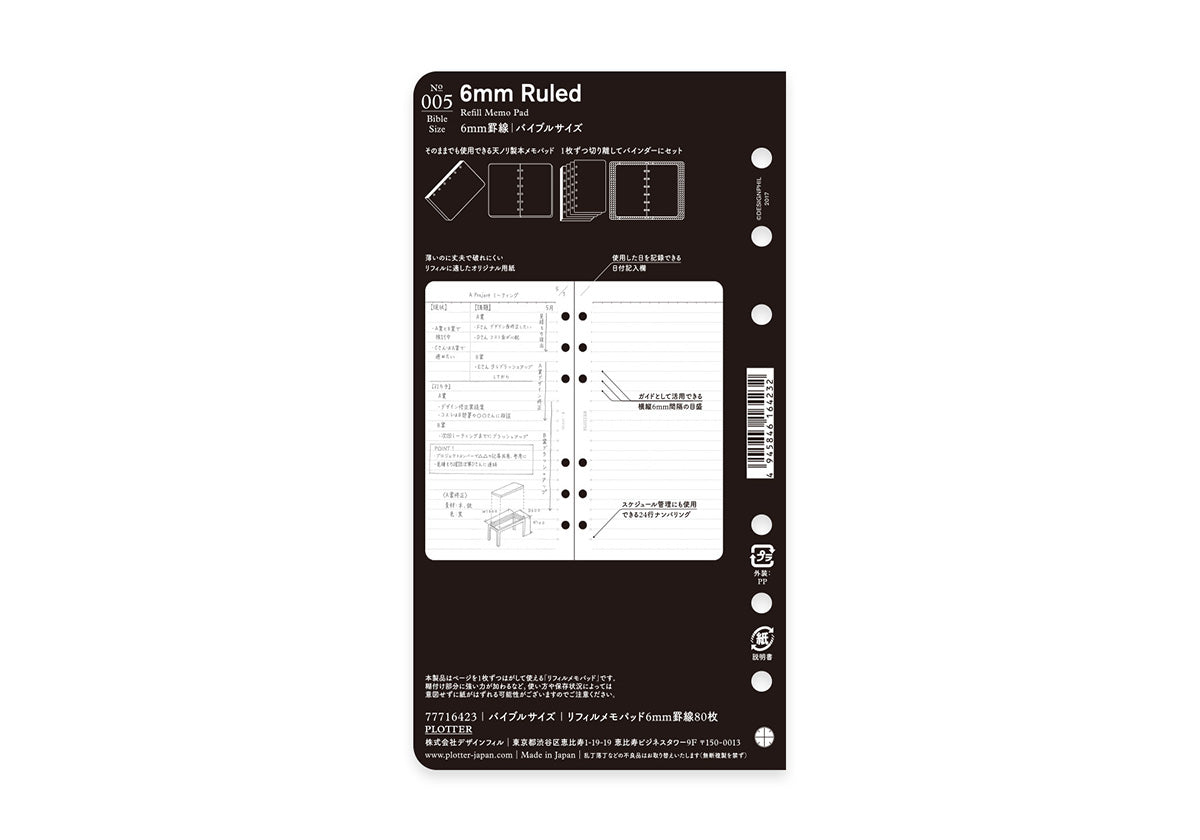 PLOTTER Refill Memo Pad 6mm Ruled (80 Sheets) - Bible Size