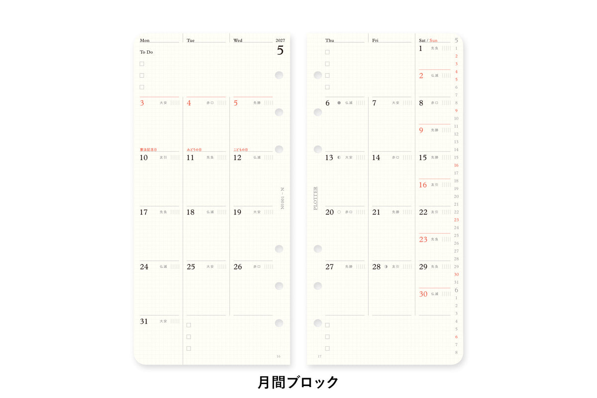 PLOTTER DIARY 2027 Monthly Schedule Refill - Narrow Size