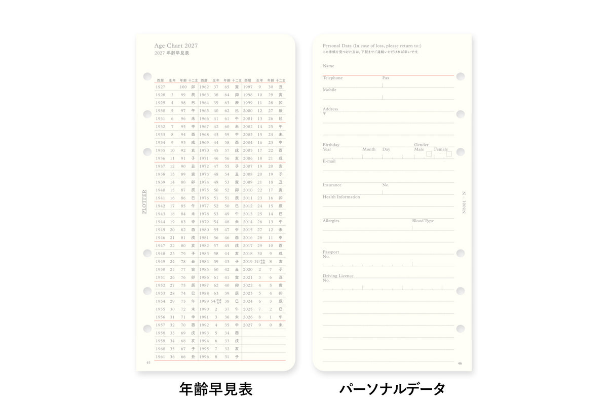 PLOTTER DIARY 2027 Monthly Schedule Refill - Narrow Size