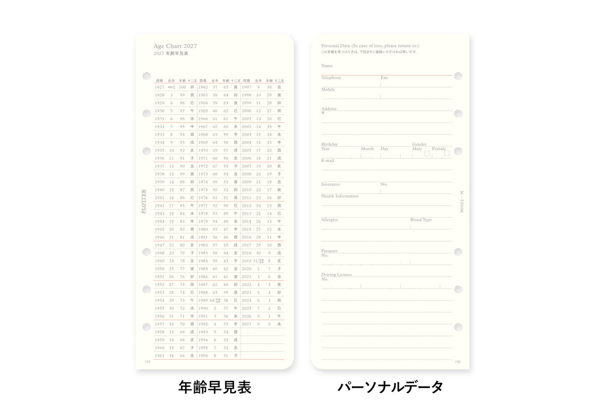 PLOTTER DIARY 2027 Weekly Schedule Refill - Narrow Size