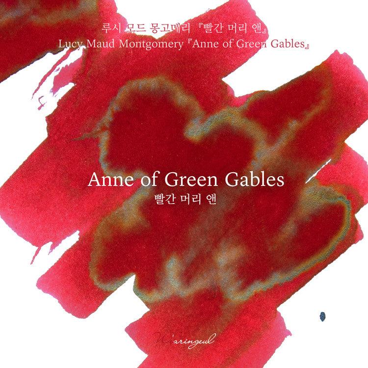 Wearingeul Anne of Green Gables (30ml) Bottled Ink