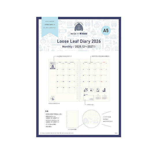 Kleid 2026 Eric x Kleid Loose Leaf Diary A5 - Cream