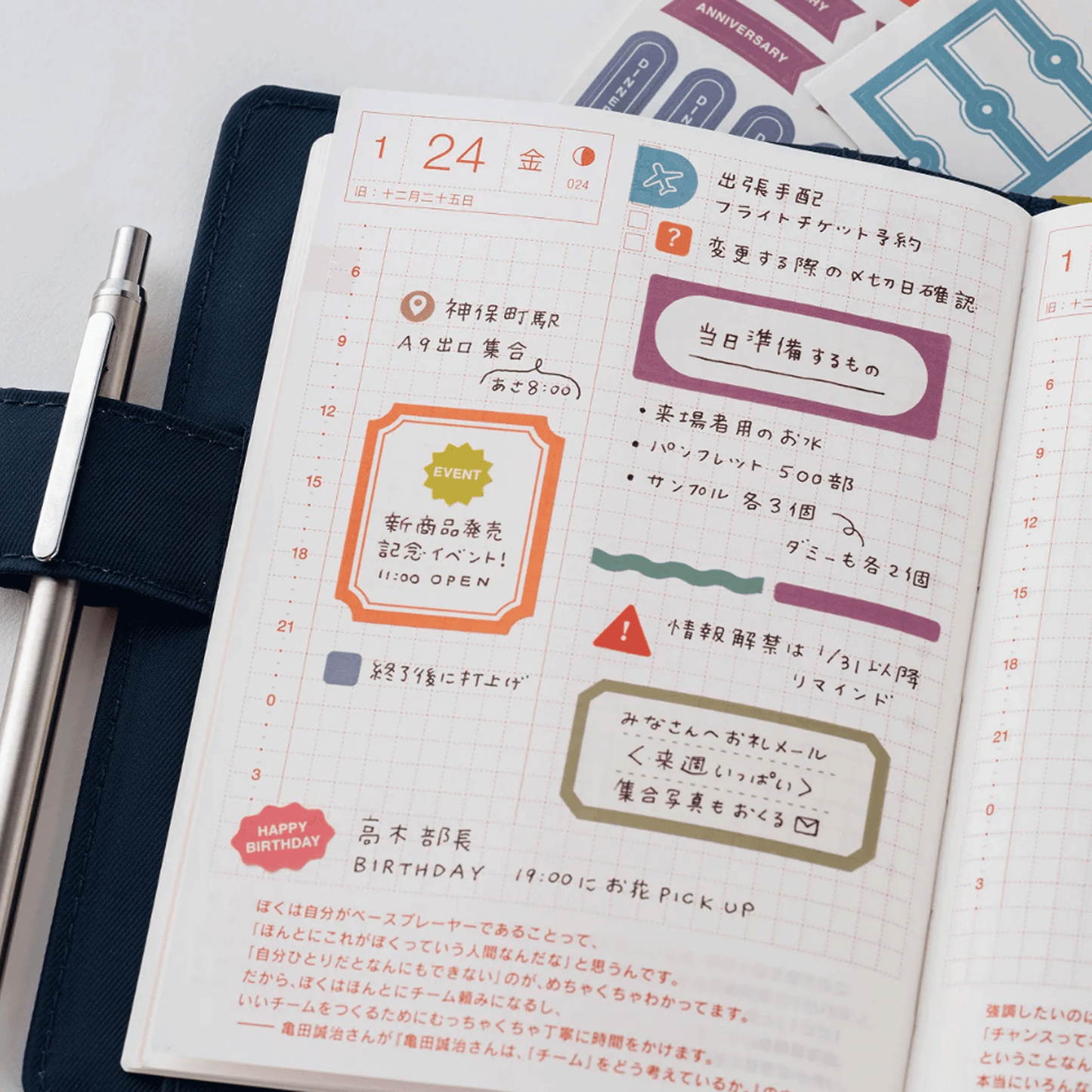 Hobonichi TSUKI no IRO Sticker Set - Schedule