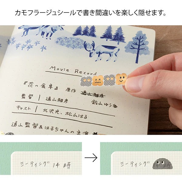 Midori Yuru Log Stickers - Camouflage Forest (1 sheet)