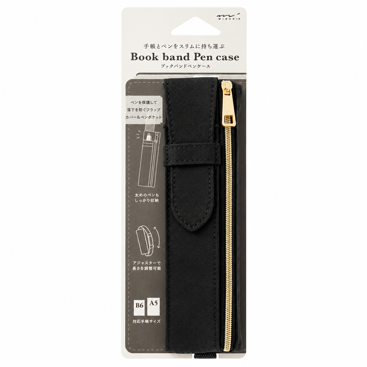 Midori Book Band Pen Case for B6-A5 Notebooks - Black