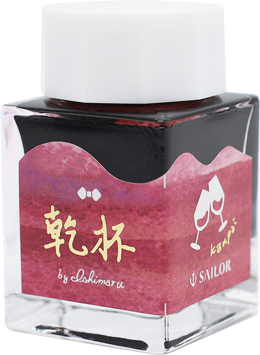 Sailor Voyage Bottled Ink Set - 20ml (Set of 4 - 20th Anniversary Edition) (Limited Edition)