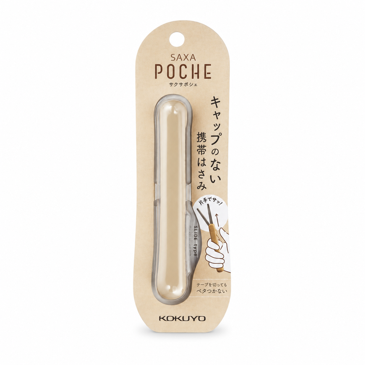 Saxa Poche Compact Scissors - Mocha