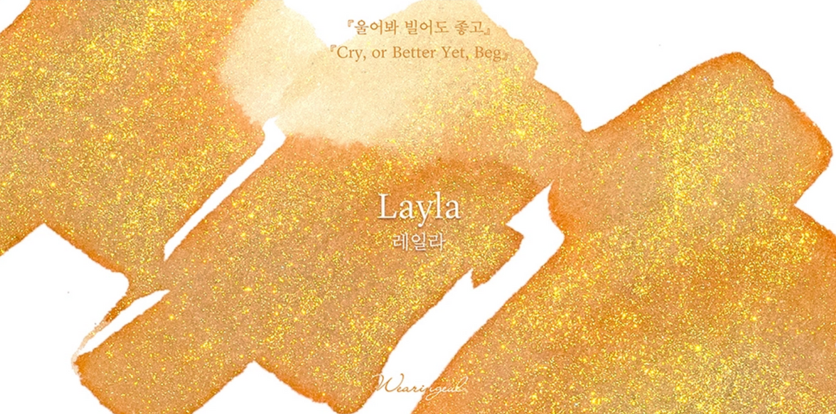 Wearingeul Cry, or Better Yet, Beg: Layla Llewellyn (30ml) Bottled Ink (Naver Webtoon Edition)