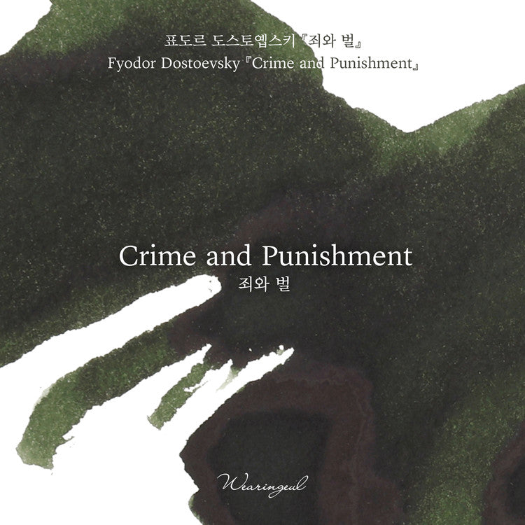 Wearingeul Crime and Punishment (30ml) Bottled Ink