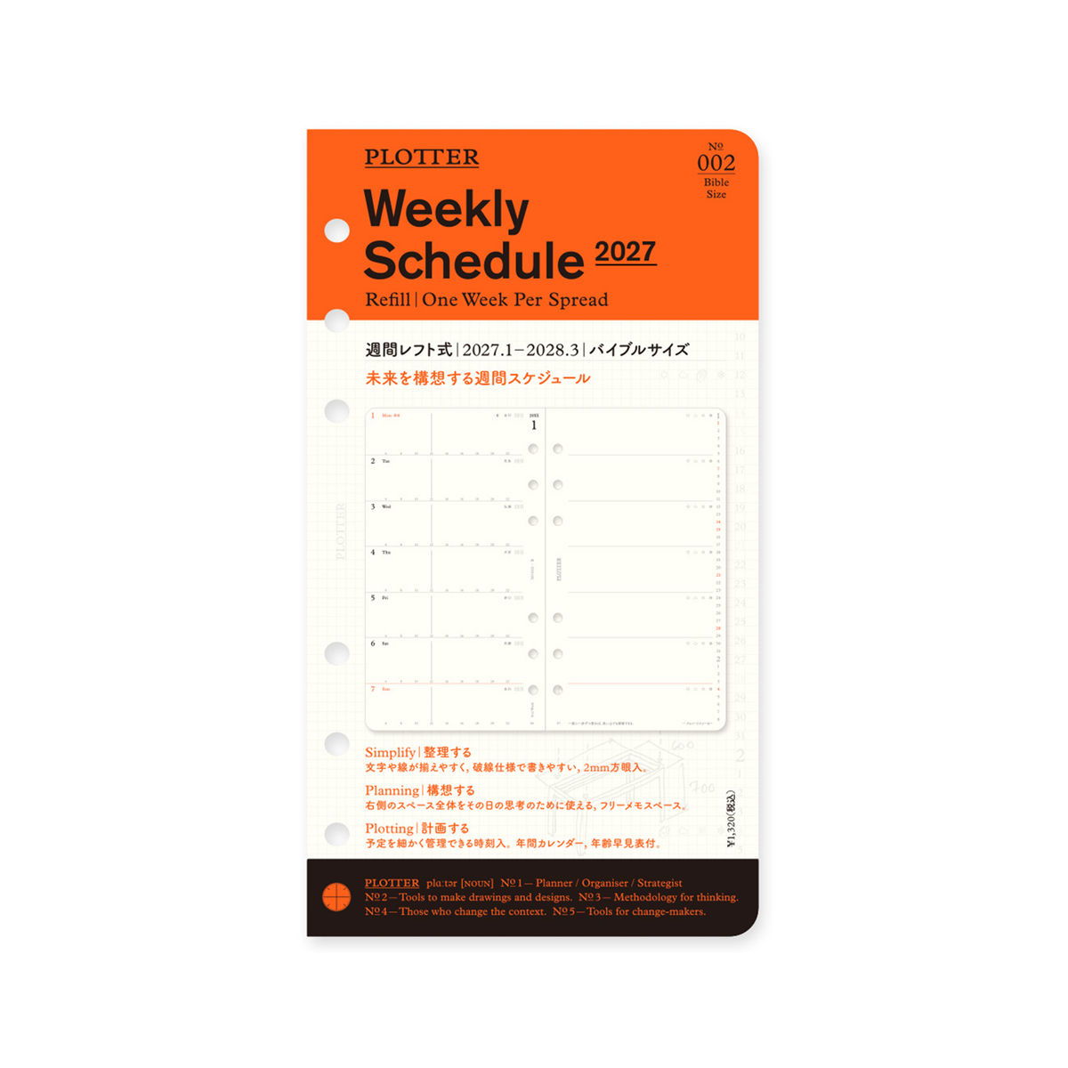 PLOTTER DIARY 2027 Weekly Schedule Refill - Bible Size