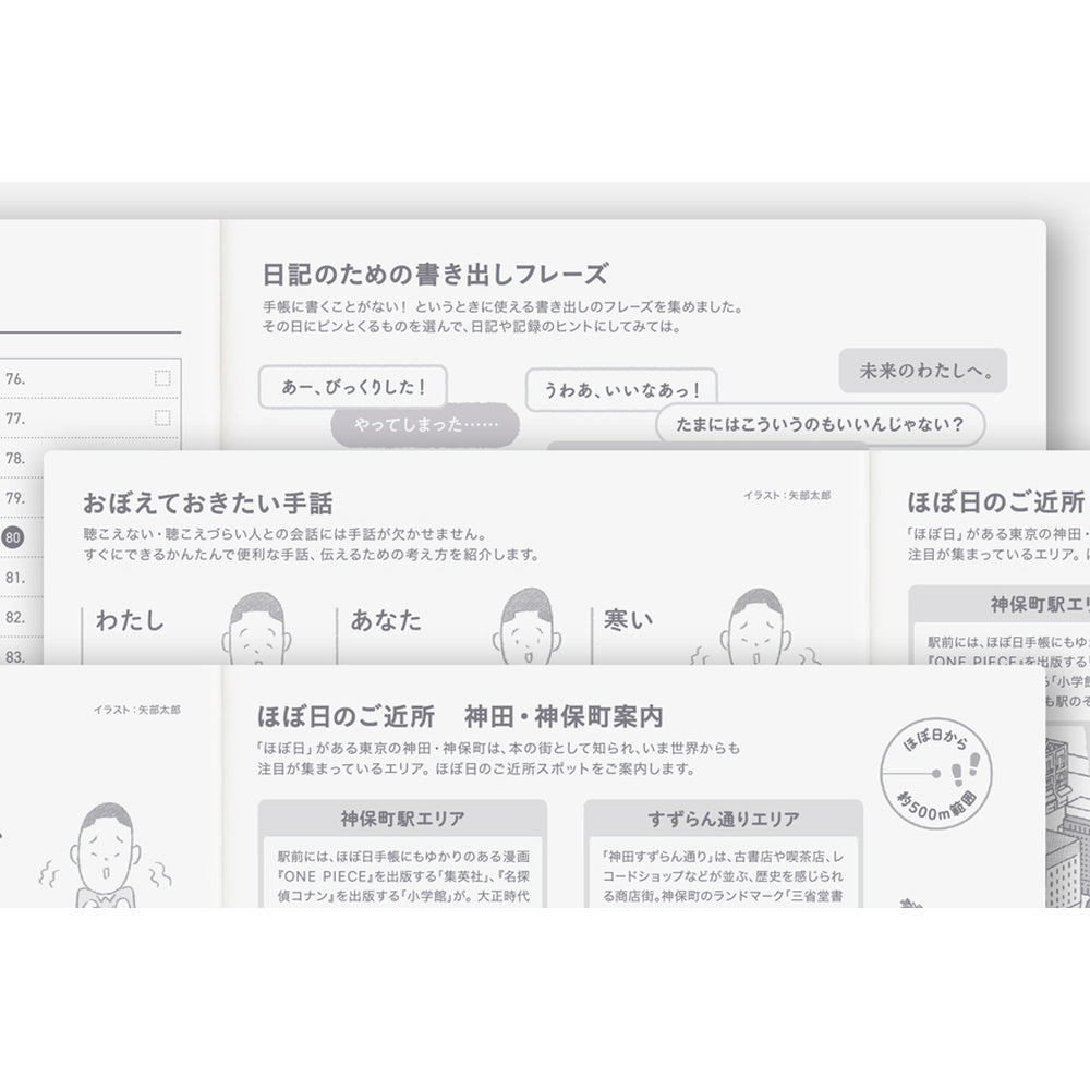 Hobonichi 2027 A5 Techo Day-Free Book (Japanese)