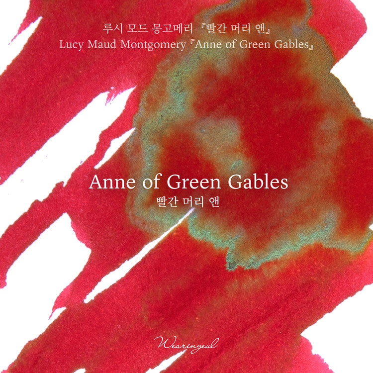 Wearingeul Anne of Green Gables (30ml) Bottled Ink