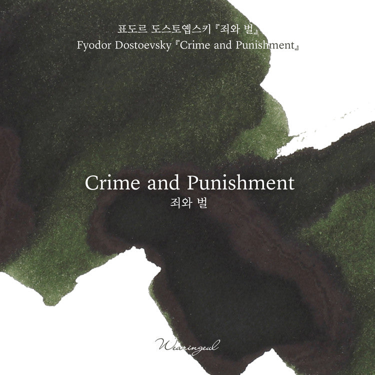 Wearingeul Crime and Punishment (30ml) Bottled Ink