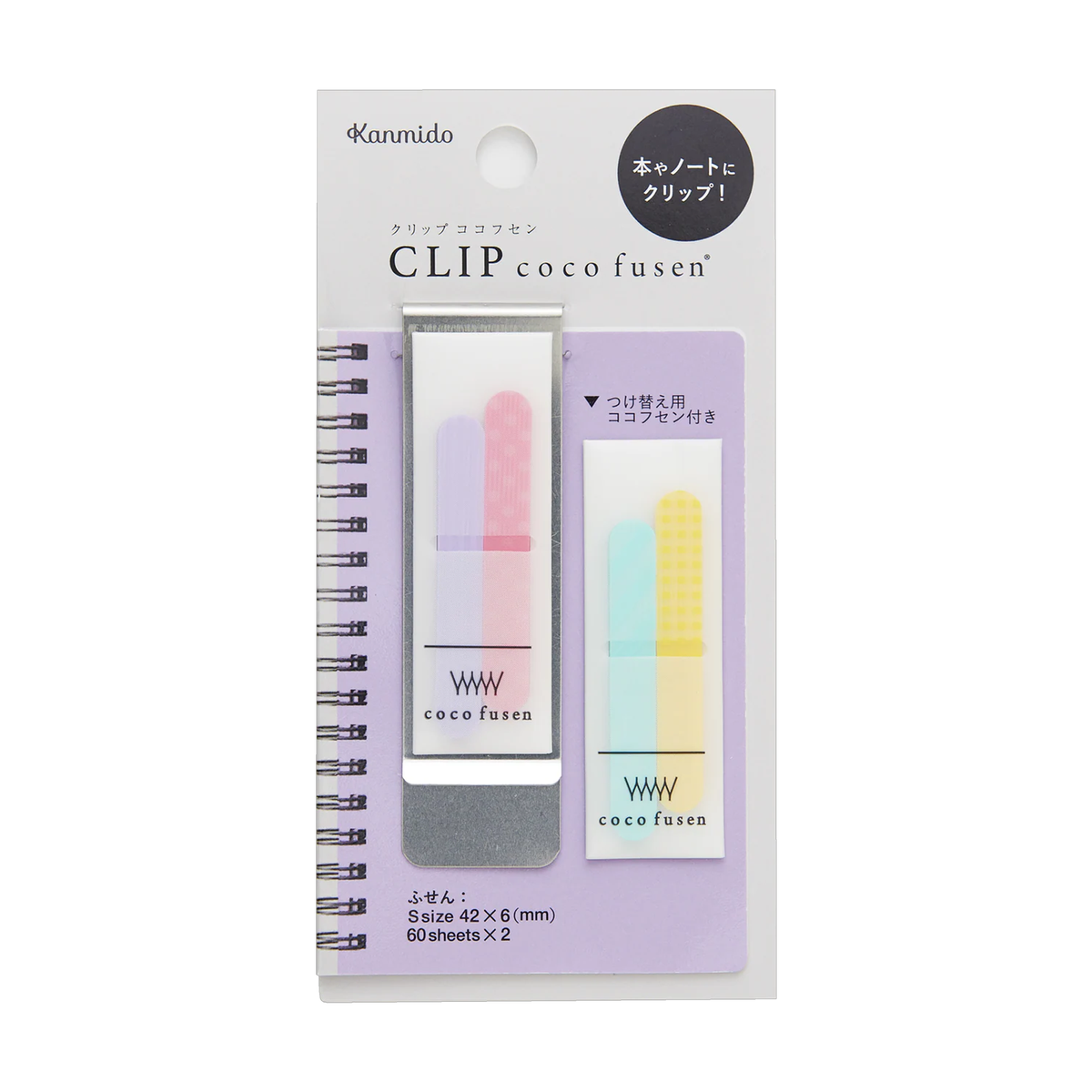 Kanmido CLIP Coco Fusen Sticky Notes - Purple (Small)