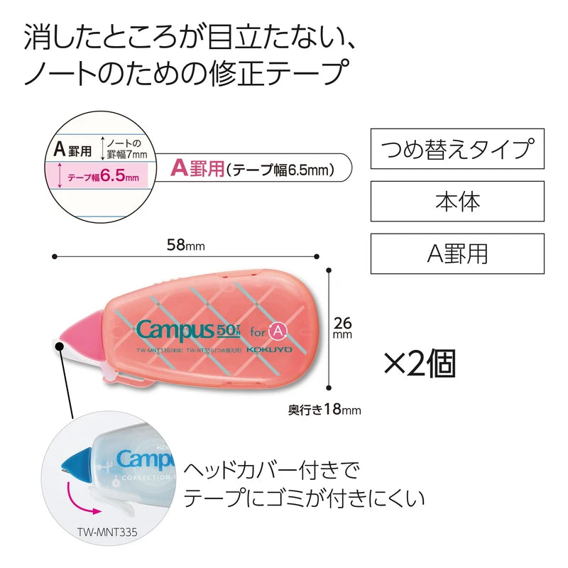 KOKUYO Campus 50th Anniversary Correction Tape - Violet (Limited Edition)