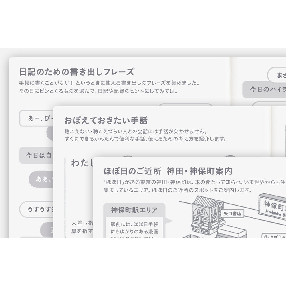 Hobonichi 2027 A6 Techo Original Avec Book - Set of 2 (Mon/Jan Start) (6-Month) (Japanese)