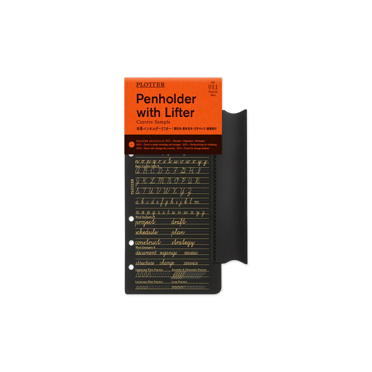 PLOTTER Accessory Refill Leather Penholder with Lifter - Narrow Size