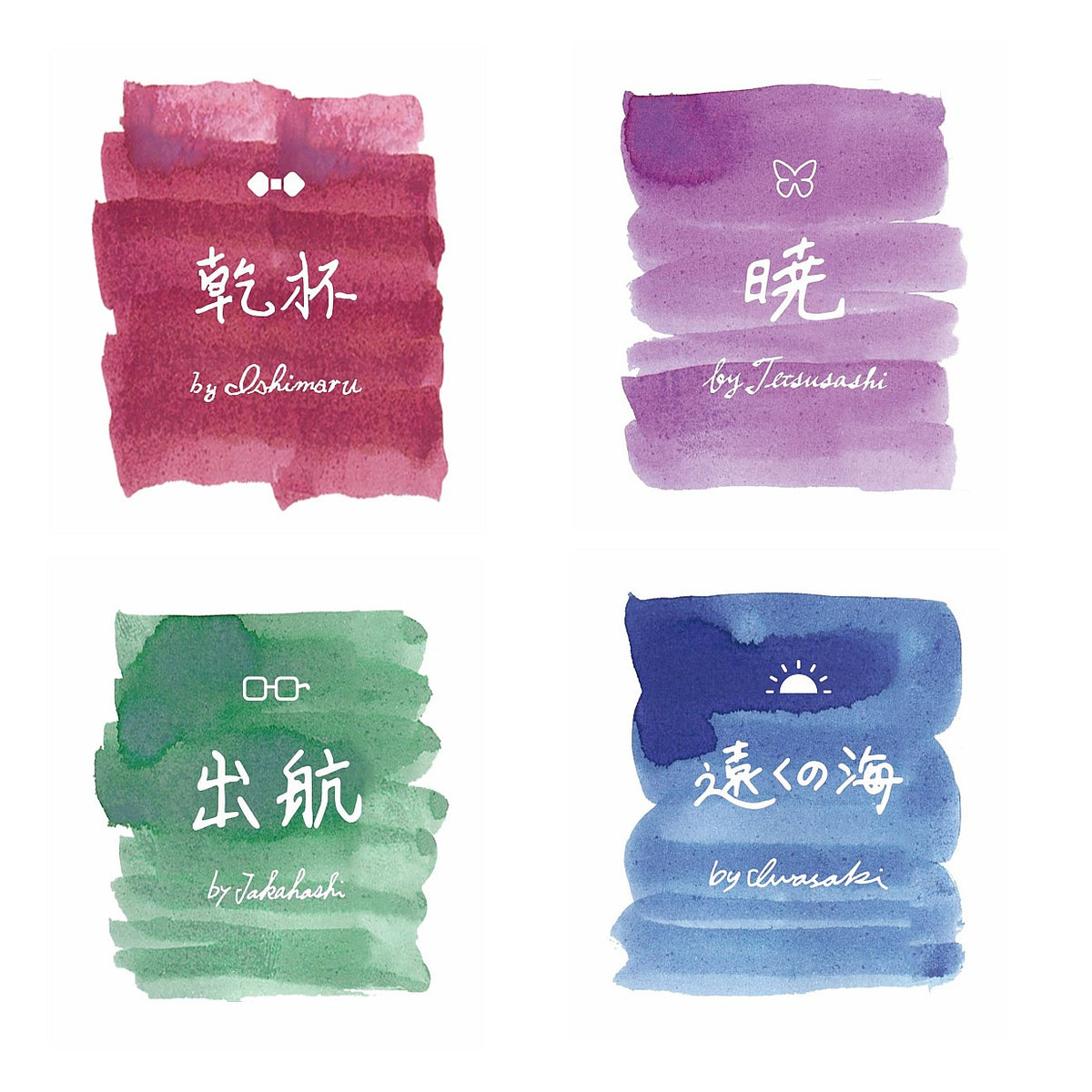 Sailor Voyage Bottled Ink Set - 20ml (Set of 4 - 20th Anniversary Edition) (Limited Edition)