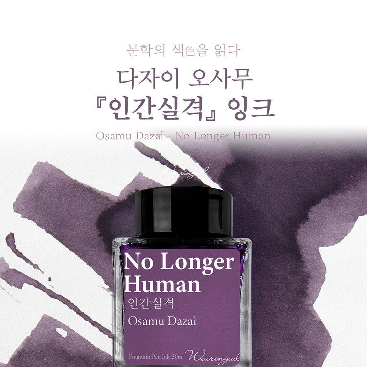 Wearingeul No Longer Human (30ml) Bottled Ink