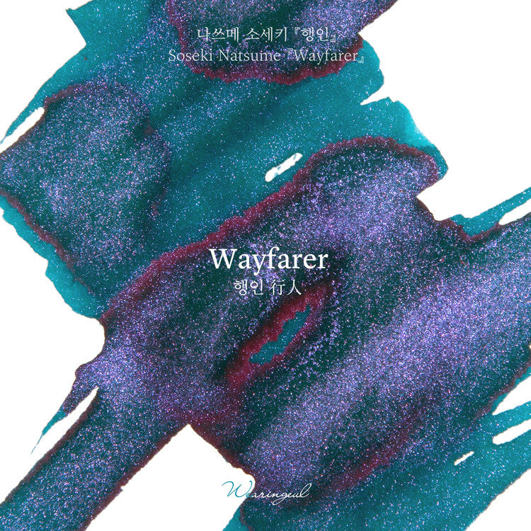 Wearingeul Wayfarer (30ml) Bottled Ink (Glistening)