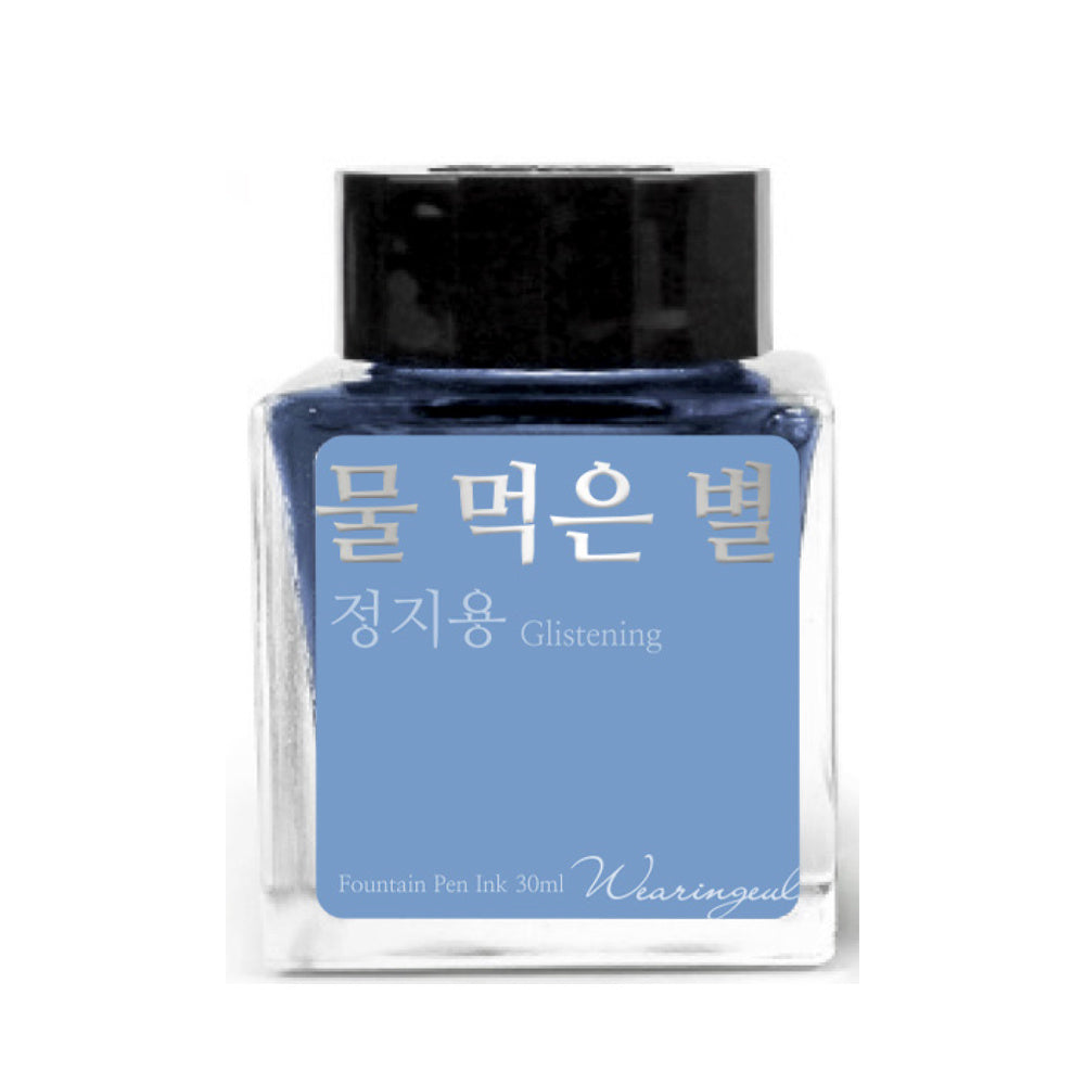 Wearingeul A Watery Star (30ml) Bottled Ink (Glistening) (Discontinued)